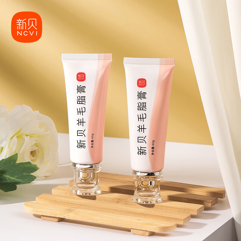 ncvi 新贝 孕妇羊毛脂修复霜 40g ￥79