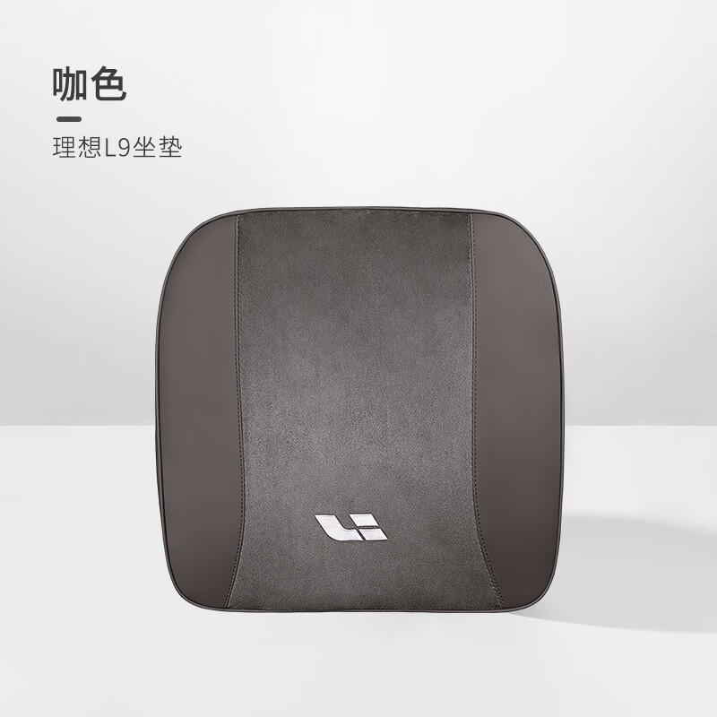 腾安达 理想汽车太空记忆棉坐垫-咖色 券后68元