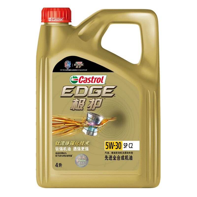 Castrol 嘉实多 极护智E版 全合成机油 5W-30 SP/C2 4L 汽车保养 275.71元