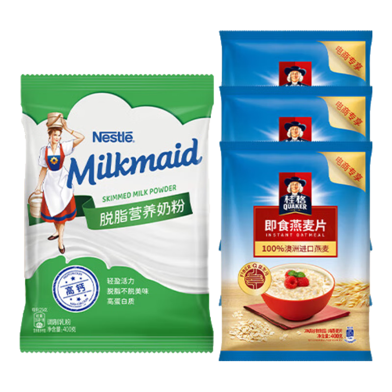 需首购: 雀巢（Nestle）脱脂奶粉 400g+桂格麦片 400g*3袋 47.9元包邮（需试用）