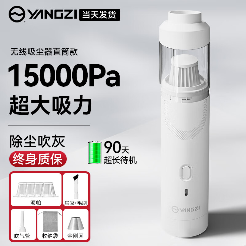 YANGZI 扬子 车载吸尘器大吸力车家两用120W标准款+滤芯*4+金刚网 65元