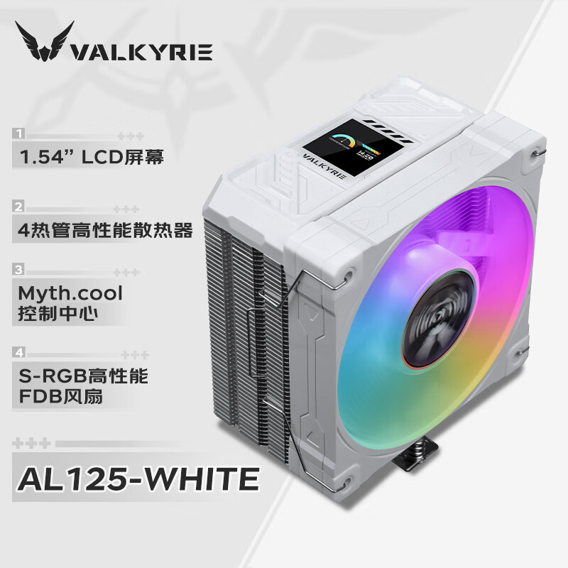 VALKYRIE 瓦尔基里 AL125 WHITE VK CPU风冷散热器 ￥149