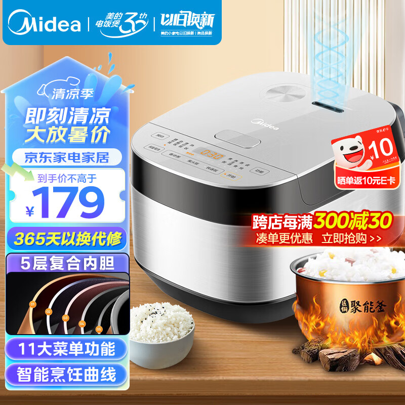 Midea 美的 MB-RE325 电饭煲 3L ￥132.86