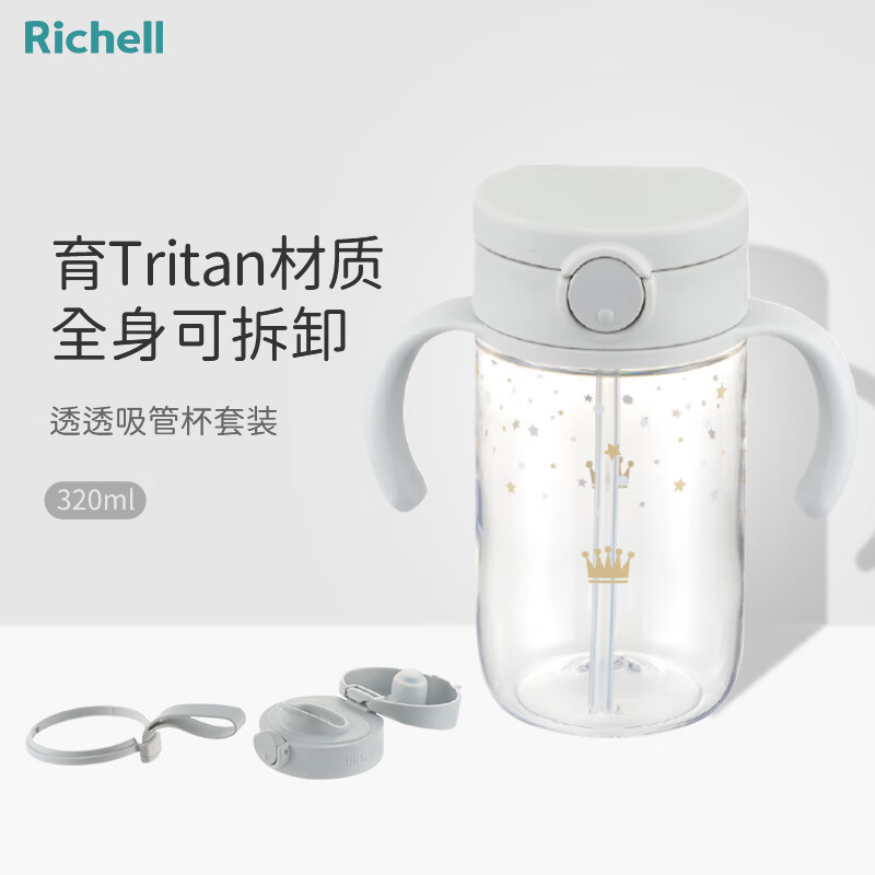 京东PLUS：Richell 利其尔 ASTER OUTING 儿童直饮吸管杯套装 一杯两盖带手柄 320ml 97.3元（包税包邮，双重优惠）