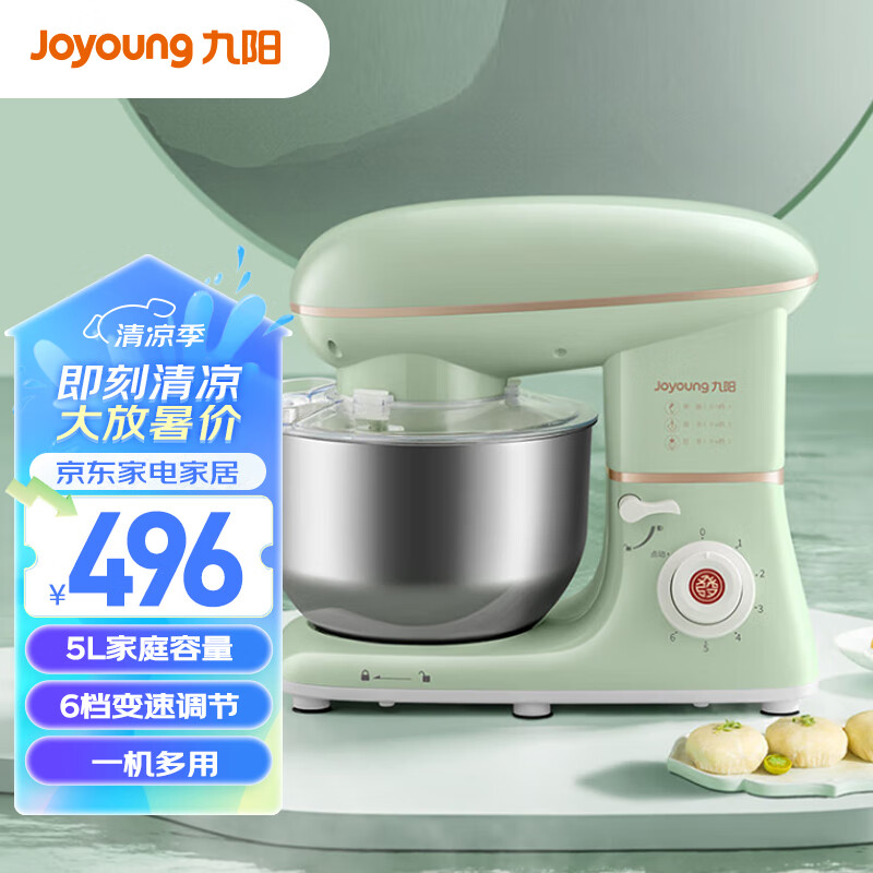 Joyoung 九阳 厨师机家用和面机揉面机搅面机多功能打蛋器全自动搅拌料理机M50-MC912 ￥466