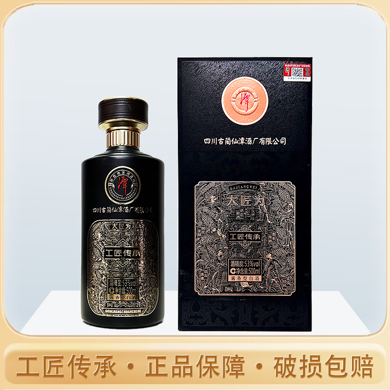 潭酒 潭粮食白酒 53度 500mL 1瓶 送礼白酒 券后49元