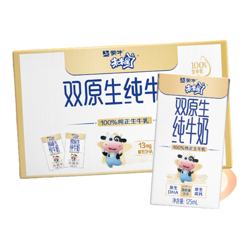 蒙牛未来星双原生DHA+高钙儿童纯牛奶125ml×20包  41.9元（PLUS免运费）