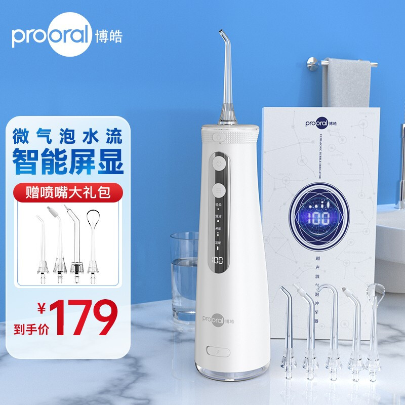 prooral 博皓 冲牙器/洗牙器/水牙线/洁牙器 立式设计 5025pro瓷白 券后129元