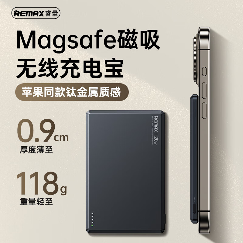 REMAX 睿量 苹果Magsafe外接电池PD20W双向快充磁吸无线充电宝超薄小巧迷你卡片式移动电源适用iPhone15/14pro 109元