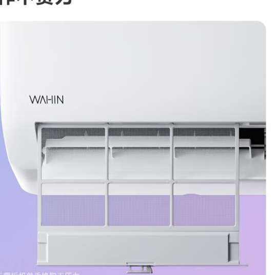 PLUS会员：WAHIN 华凌 新一级能效 变频冷暖 1匹 小冰棒 壁挂式空调 KFR-26GW/N8HA1Ⅱ 1711.92元（使用家居卡1671.92元）