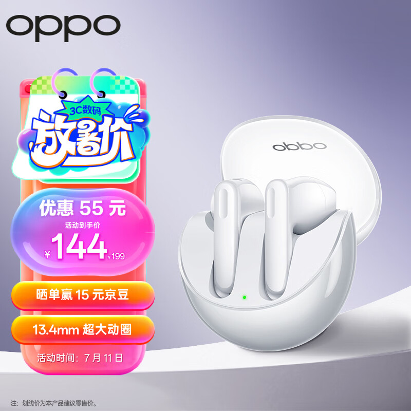 OPPO Enco Air3 半入耳式真无线动圈蓝牙耳机 冰釉白 144元