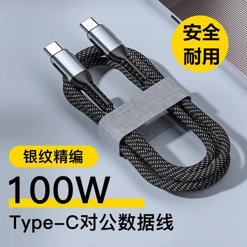 帕洛达 E-MARK 双Type-C数据线 100W 1m 35.9元