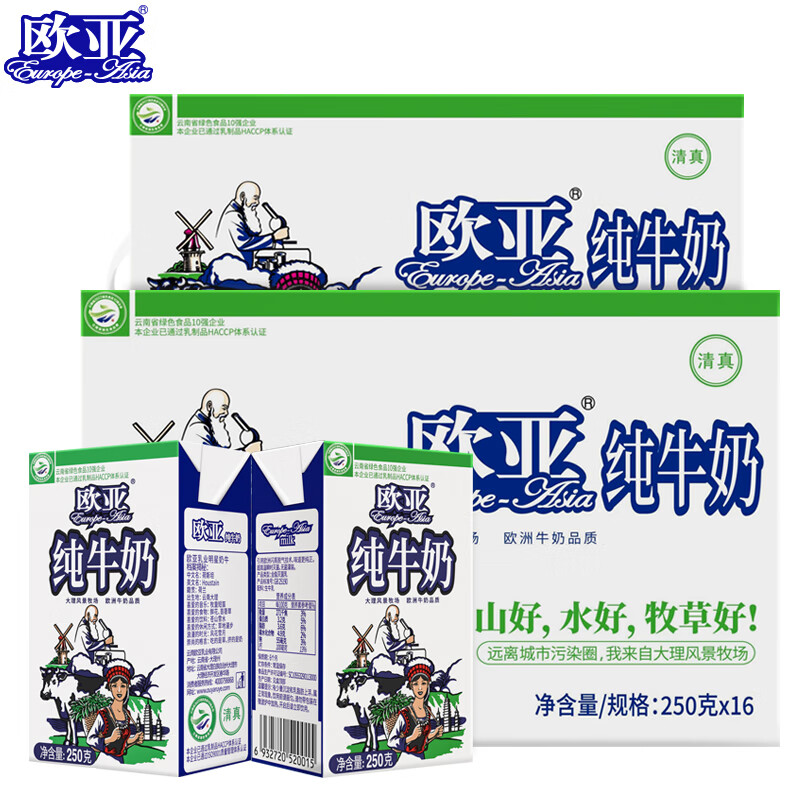 Europe-Asia 欧亚 纯牛奶250g*32盒 儿童学生成人牛奶 ￥129.8