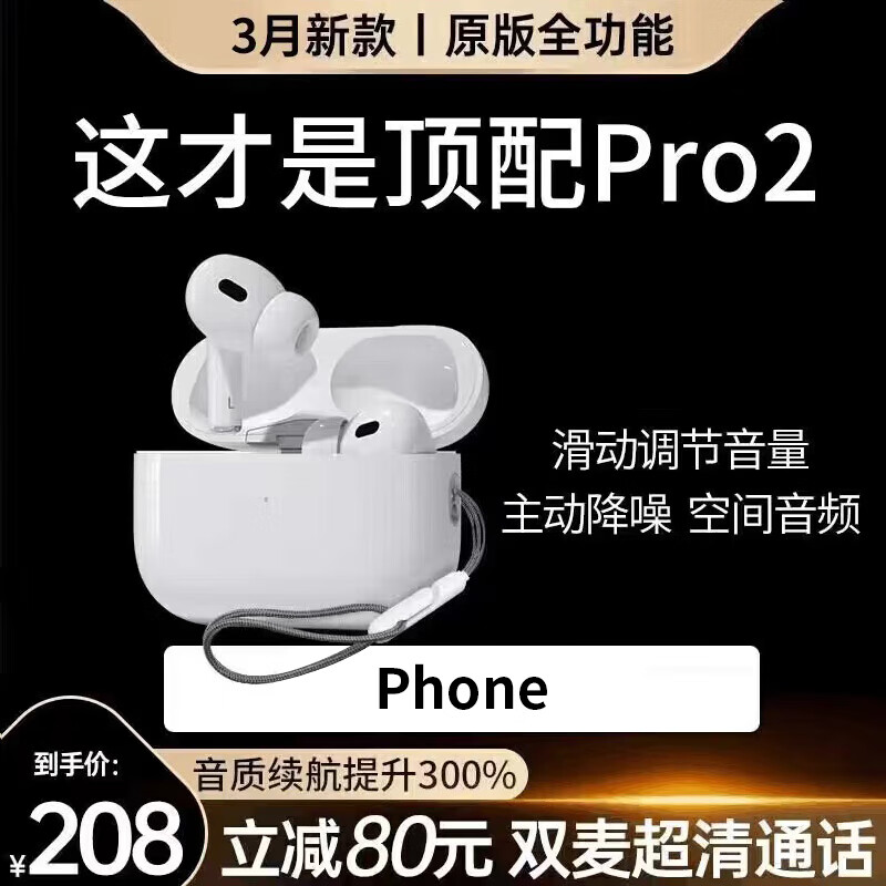 限移动端：VIKEN 维肯 Air苹果蓝牙耳机无线ANC主动降噪适用iphone14/13/12/11 168元