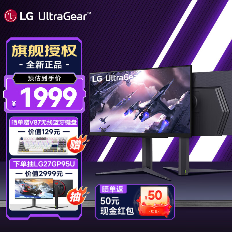 限移动端、京东百亿补贴：LG 乐金 27GS85Q 27英寸2K180Hz原生200Hz(OC) 游戏电竞显示器 NanoIPS四代面板 升降旋转 HDR400 1999元