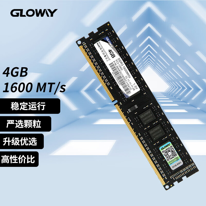 GLOWAY 光威 战将系列 DDR3 1600MHz 台式机内存 普条 黑色 4GB 战将DDR3 4G 1600 49元