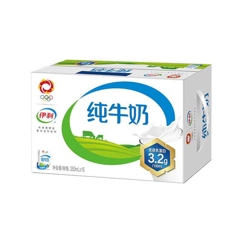 伊利 纯牛奶250ml*16盒 *2件 61.28元（需领券）合30.64元/件