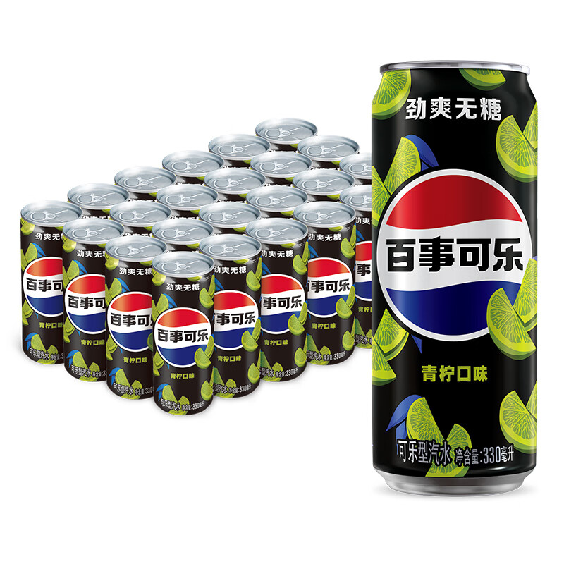 京东百亿补贴、PLUS会员、需首购：Pepsi 百事可乐 无糖汽水 青柠味碳酸饮料 细长罐 330ml*24听 33.44元包邮