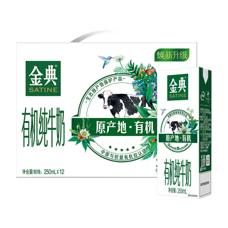 yili 伊利 金典纯牛奶250ml*12盒*2箱 券后49.45元