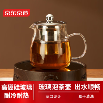 京东京造 泡茶壶飘逸杯 耐热玻璃功夫茶具办公室花茶壶 茶水分离杯650ml