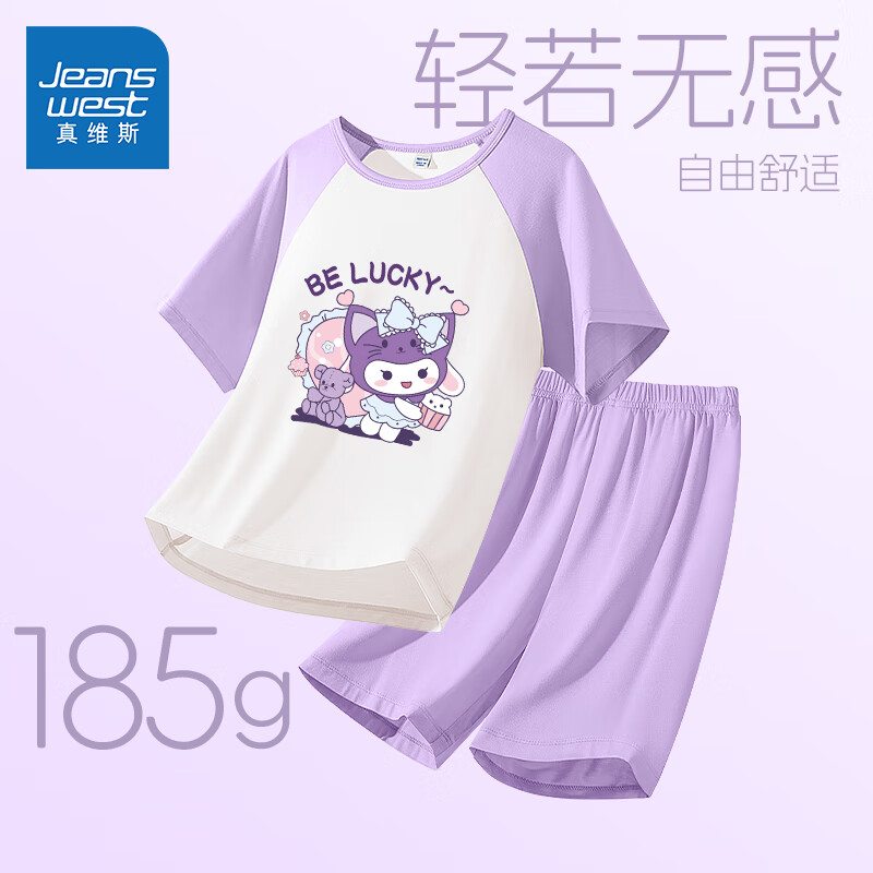 JEANSWEST 真维斯 儿童莫代尔睡衣家居服套装（5A抗菌） 券后24.62元