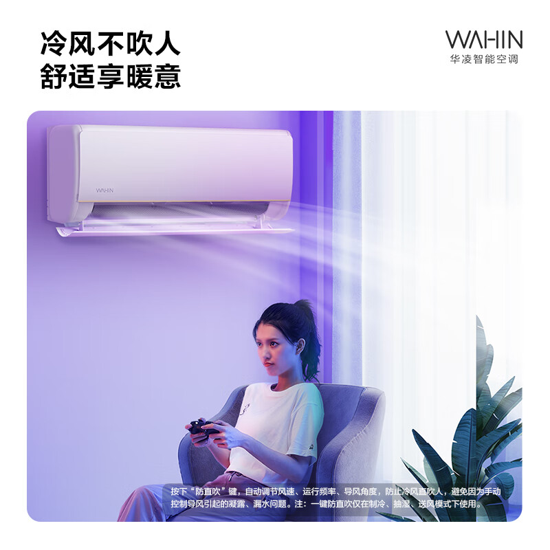 WAHIN 華凌 空調(diào) 變頻冷暖 大風口升級電量查詢 KFR-35GW/N8HE1 Pro 一級能效1.5匹 券后1680元