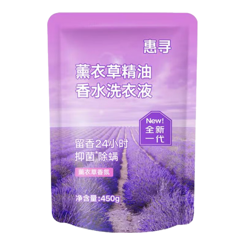 惠寻 薰衣草味洗衣液 450g*1袋 0.9元包邮