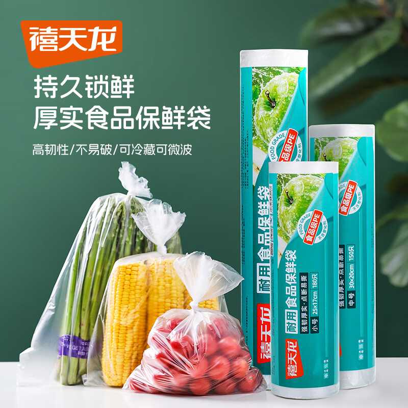 Citylong 禧天龙 加厚保鲜袋家用冰箱冷冻食物塑料袋食品级点断式食品袋 背心共480只3卷 18.12元
