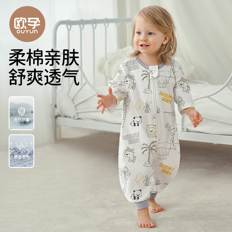 OUYUN 欧孕 婴儿睡袋 券后58.41元