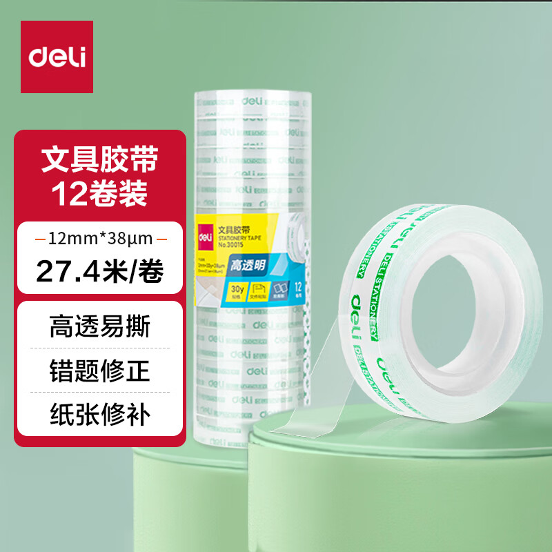 deli 得力 易撕透明学生文具胶带 高粘度小胶带 错题整理纸张修补 12mm*30y(27.4m) 12卷/筒 办公用品 30015 8元