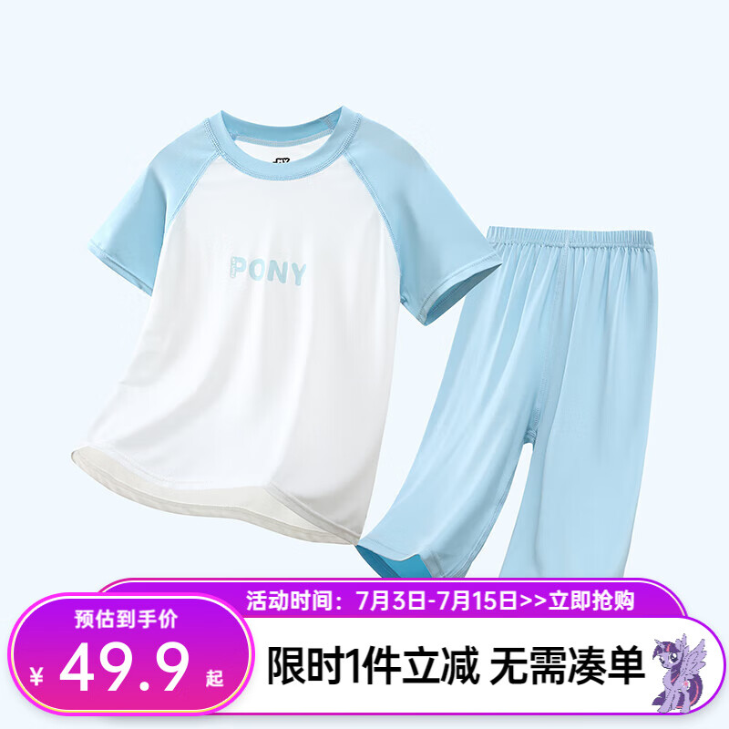 小马宝莉 儿童牛奶丝套装（上衣+裤子） 券后28.43元