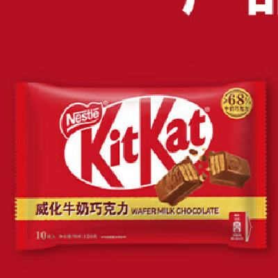 徐福记 奇巧KitKat 威化牛奶巧克力 20枚 29.7元包邮（需用券）