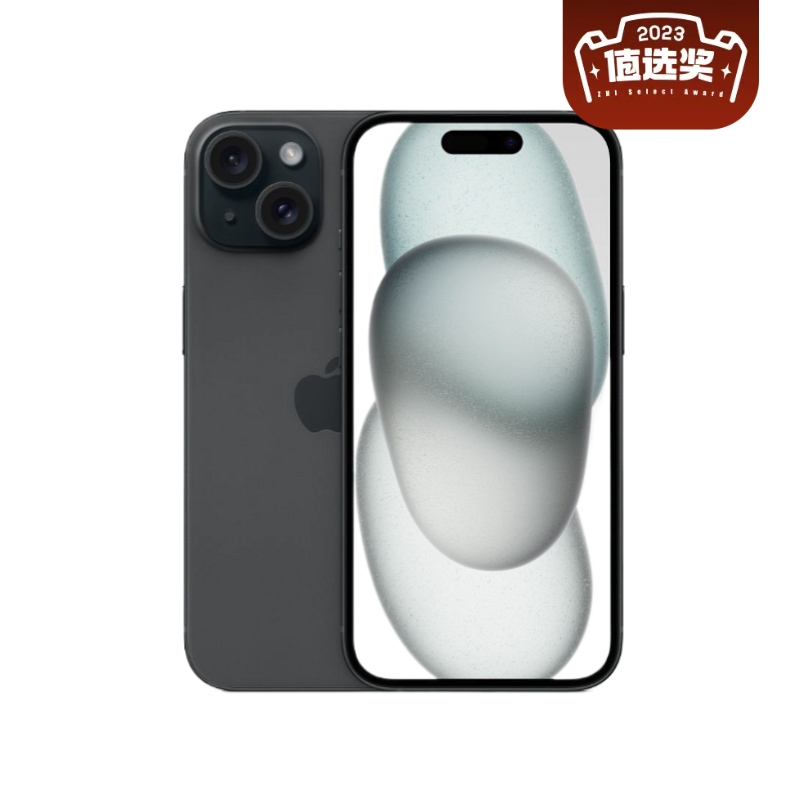 Apple 苹果 iPhone 15 5G手机 128GB 券后4819元