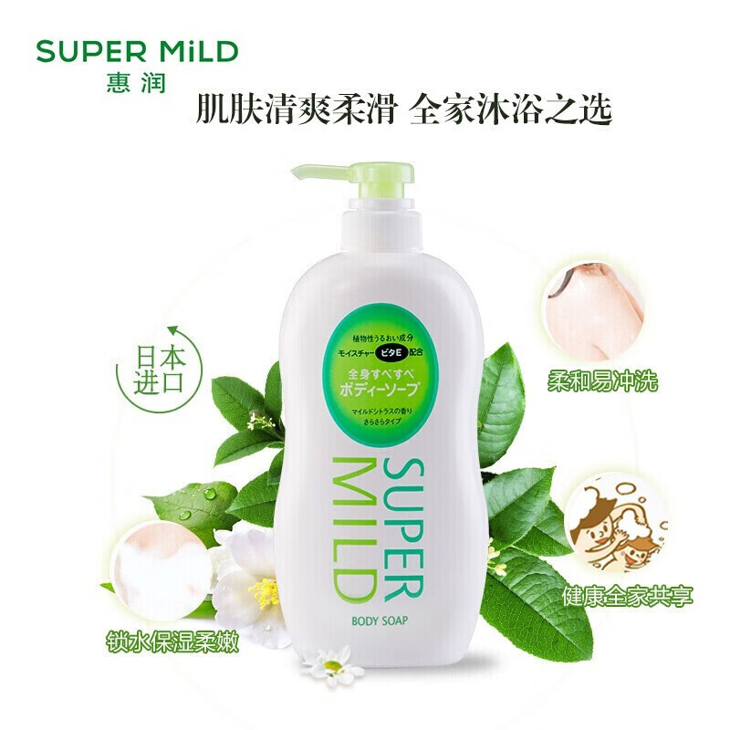 SUPER MILD 惠润 沐浴露 淡雅柑桔香650ml 29.85元