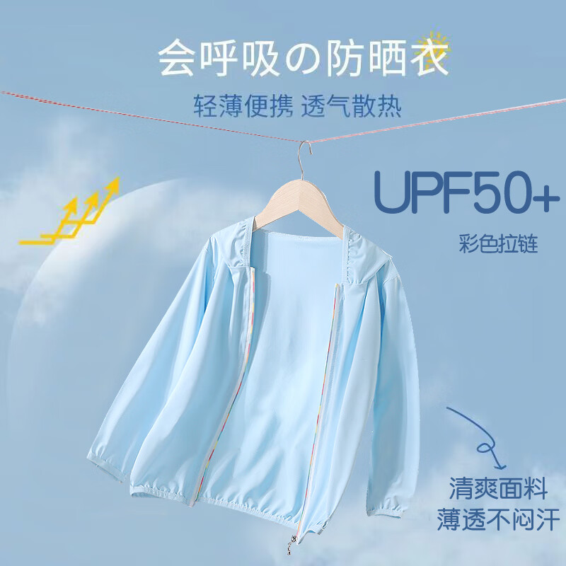 真维斯 儿童防晒衣UPF50＋ 任选2件 45.4元（需领券，合22.7元/件）