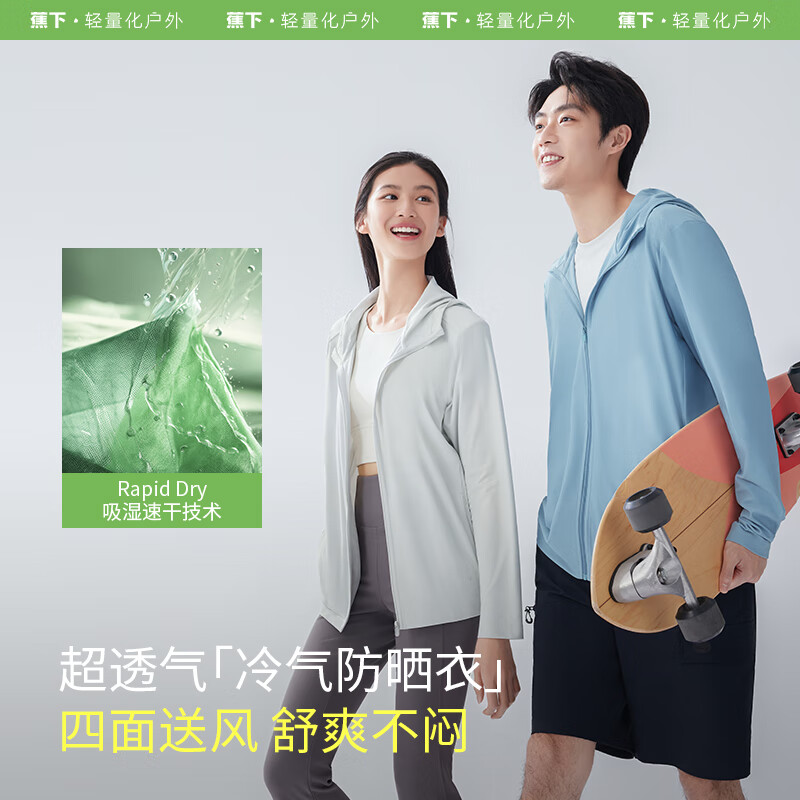 Beneunder 蕉下 男士超透气防晒服 券后127.01元