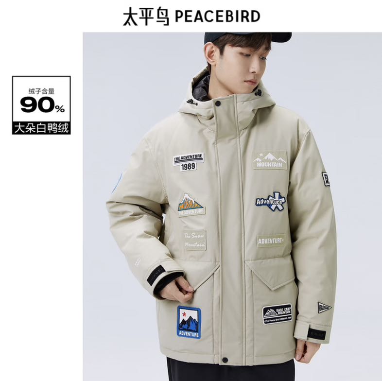 PEACEBIRD 太平鸟 男装反季清仓羽绒服B2ACD4532 券后284.56元