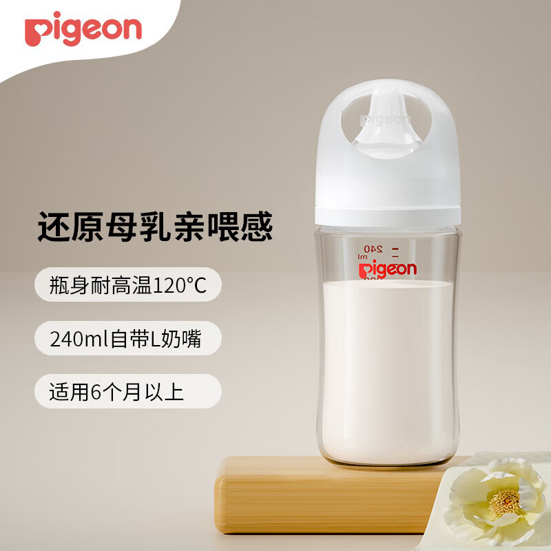 Pigeon 贝亲 宽口径玻璃奶瓶 240ml 6-9月 自带L奶嘴 ￥78.51