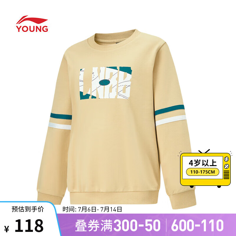 LI-NING 李宁 童装卫衣男小大童春篮球系列印花套头运动上衣YWDU289 素卡其-5 140 券后189元