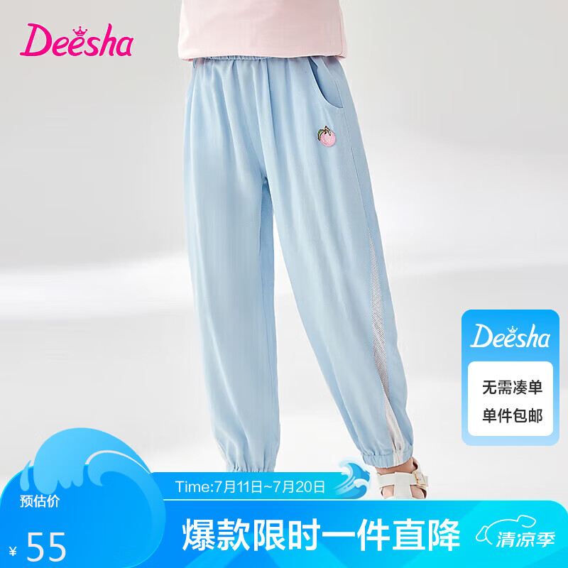 Deesha 笛莎 童装女童闪皮桃子小标长裤2024夏季女童网眼拼接束脚裤 天空蓝 150 109元