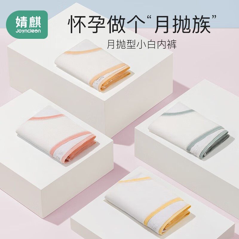 婧麒（JOYNCLEON）孕妇内裤棉款女薄款 4条装  39.1元（需领券，合19.55元/件）