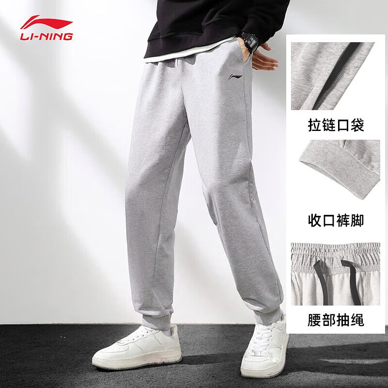 LI-NING 李宁 运动裤男2024春季新款跑步休闲裤子口袋拉链大码宽松针织卫裤 花灰(收口针织) L/175 169.15元