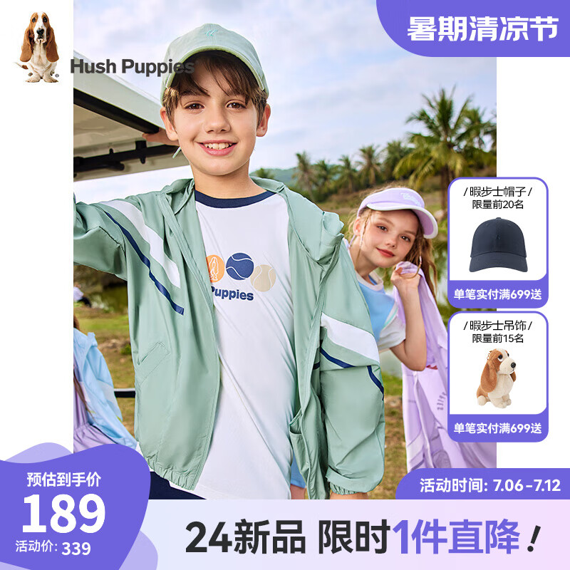 暇步士 童装儿童男女童2024春夏防晒单外套轻薄宽松舒适防晒 薄雾绿 110cm 券后449元