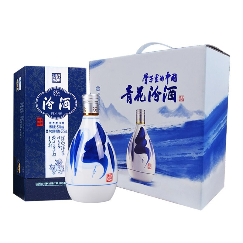 汾酒 青花20 清香型白酒 53度 375ml*2瓶礼盒装 商务送礼 571.53元（需买2件，需用券）