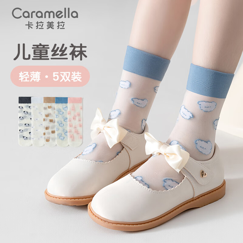 Caramella 卡拉美拉 儿童袜子夏季薄款冰冰袜女童中筒丝袜男童宝宝网眼袜 动物组合 均码 (建议3-13岁) 33.2元