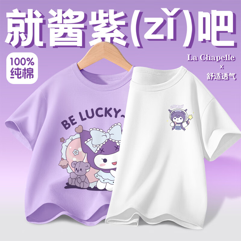 LA CHAPELLE KIDS La Chapelle 儿童纯棉短袖t恤 59.9元
