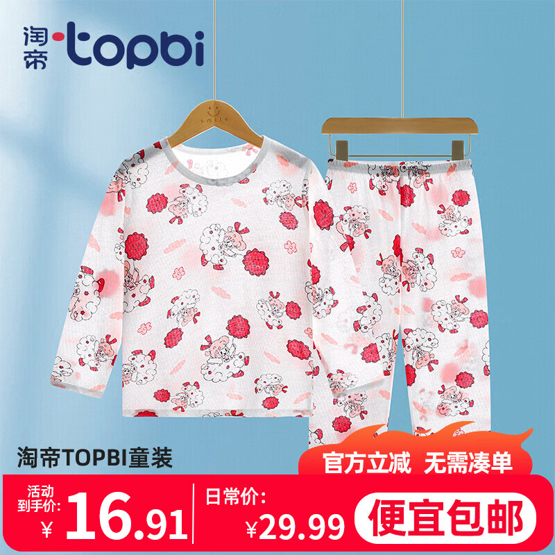 淘帝 TOPBI 淘帝儿童家居服睡衣男童女童夏季薄款纯棉空调服宝宝长袖两件套中小童 花朵女孩 90码（建议身高70-80cm） 29.96元