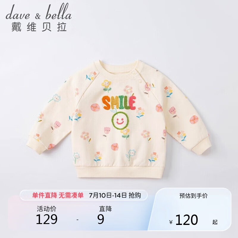 戴维贝拉 davebella戴维贝拉儿童卫衣女童小童上衣2022春装女宝童装休闲套头衫DB1220791花朵印花130cm 129元