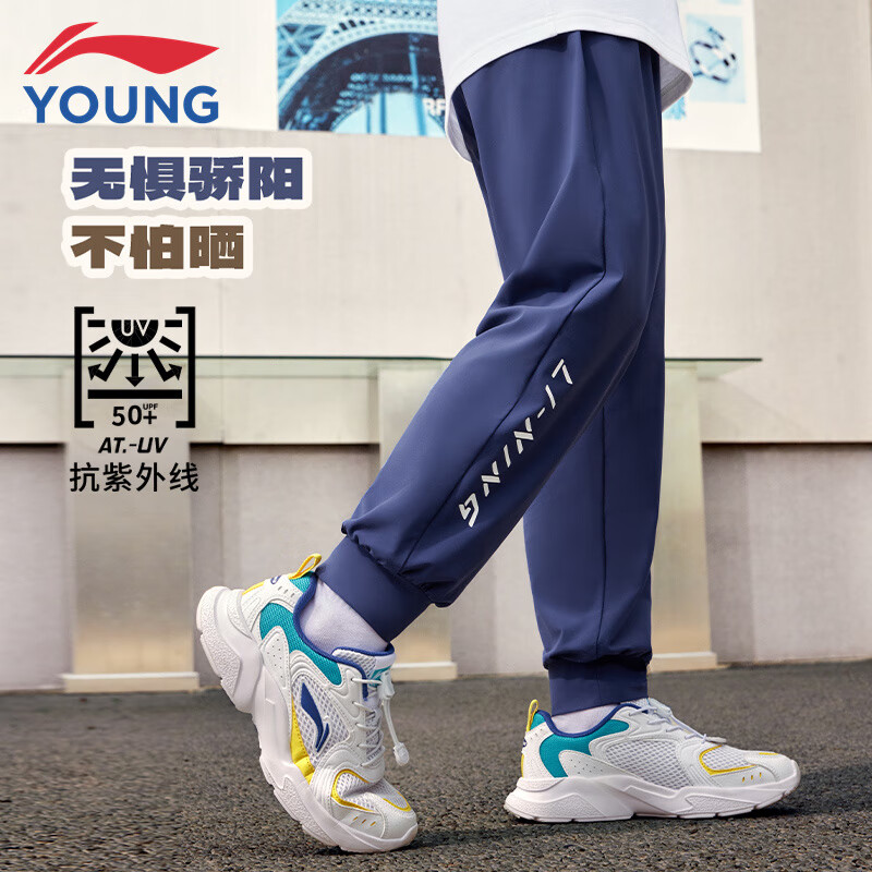 LI-NING 李宁 童装儿童运动裤子男女小大童凉感防晒束脚长裤120YYKU127-1 深航舰蓝 券后178.99元