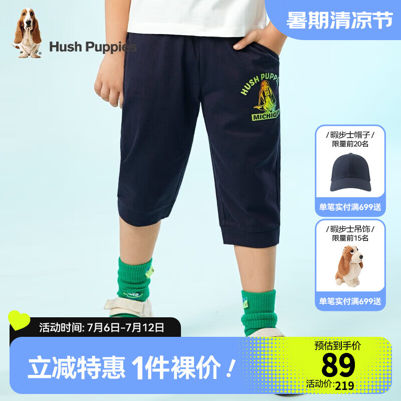 暇步士 童装男童七分裤夏季男大童舒适清凉七分裤 藏蓝 140cm 券后189元